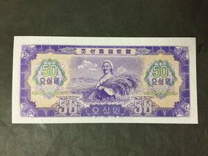 北朝鮮紙幣 レア品