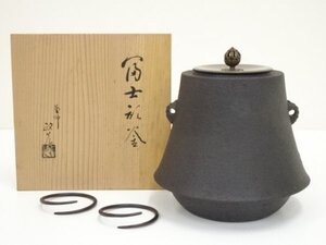 ys7033619; 釜師　菊地政光造　富士形釜（共箱）【道】