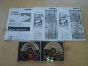 ★223★panasonic CN-V900 説明書3冊＋CDROM2枚★