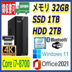 ★4K出力★第8世代 i7-8700(4.6Gx12)/高速SSD(M.2)1TB+大容量HDD2TB/大容量32GBメモリ/Wi-Fi/Bluetooth/HDMI/Windows 11/MS Office 2021★