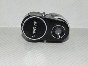 OLYMPUS-PEN F EXPOSURE METER オリンパスペンF用外付露出計(ジャンク品)