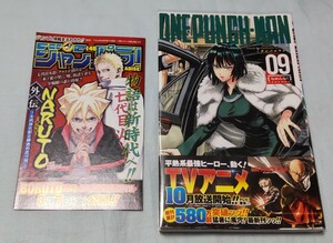 ONE PUNCH-MAN 9巻 漫画:村田雄介 原作:ONE 初版 帯付 チラシ