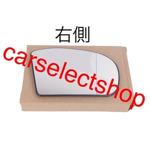 即納◇送料込み◇メルセデスベンツ C/Eクラス ドアミラー ガラス クリアレンズ 右 W203/W211 C180 E300他 ヒーテッド仕様 社外 簡単装着