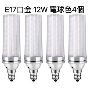 LED電球 100W形相当 12W 電球色 3000K E17口金 直径17mm