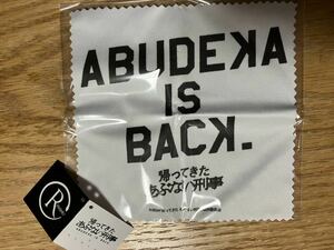 新品未使用■ 新品未開封 帰ってきた あぶない刑事 特製クリーナー ■ 大下勇次モデル サングラス 特典　　 RYNSHU グッズ