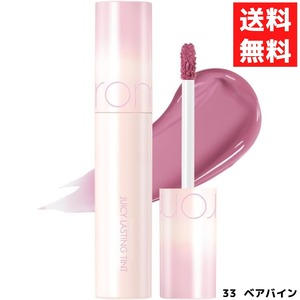 rom&nd ロムアンド 33 BARE VINE ベアヴァイン ジューシーラスティングティント 5.5g 口紅 リップ JUICY LASTING TINT 韓国 コスメ