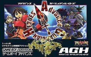 中古GBAソフト アドバンス ガーディアンヒーローズ