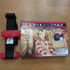 smart Kid belt メテオスマートキッズベルト　2本　正規品　説明書付