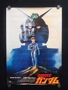 ▼52 ポスター13 機動戦士ガンダム 劇場版第1作 告知用 B2ポスター▼約73×51.5cm/アムロ・レイ/宣伝/販促用/安彦良和