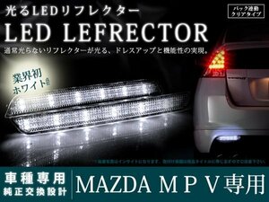 LY3P系MPV 高輝度48LEDリフレクター クリアレンズ バック連動