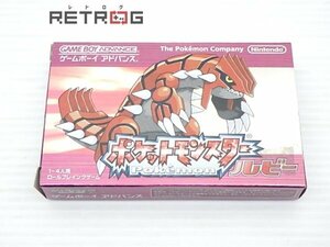 ポケットモンスター ルビー ゲームボーイアドバンス GBA