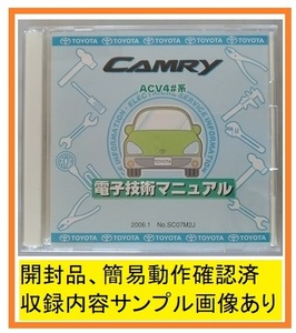 カムリ　(ACV4#系)　電子技術マニュアル　2枚組　2006.1　CAMRY　修理書　解説書　開封品・簡易動作確認済　管理№ 8008