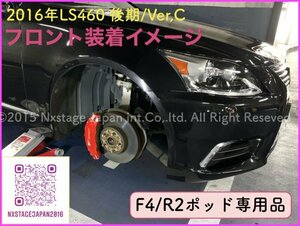 LEXUS_LS40系用☆メタルキャリパーカバーフロント左右2p(リア別売)☆本体:赤_ロゴ付属無☆LS460 LS600h★前_中_後期OK◇Fスポ_6p不可