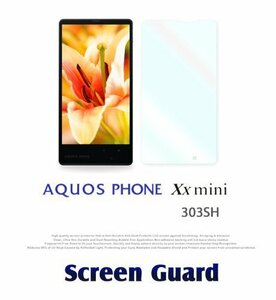 AQUOS PHONE Xx mini 303SH 2枚セット 指紋防止保護フィルム 傷防止 保護カバーフィルム 液晶保護 クリアフィルム