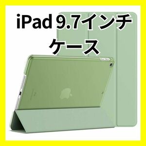 iPod 9.7インチケース　三つ折スタンド　第6/5世代　緑