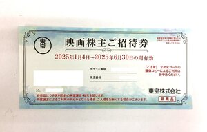 【大黒屋】東宝 映画株主ご招待券 1枚 2025年1月4日～2025年6月30日の間有効