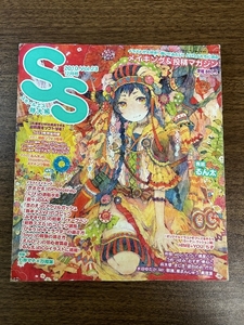 《当時物 貴重 SS スモールエス 特大号 2010. Vol.23 12月号》イラストメイキング＆投稿マガジン七神マナ/万翔葉/るん太