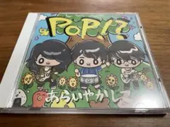 あらいやかしこ　POP!?