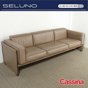 ★SELUNO★モデルルーム展示超美品 Cassina カッシーナ 405 DUC デュック 3人掛ソファパイピング仕様 FYトープ系本革 165万 #B&Bミノッティ