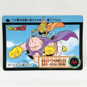 カードダス ドラゴンボールZ 魔神ブウ編 157 (803) バビディ & 魔人ブウ