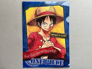 ONE PIECE★一番くじ◇ROMANCE DAWN for the new world~前編~ I賞 [A4 クリアファイル] 単品一種 未使用品