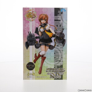 【中古】[FIG]照月(てるづき) 艦隊これくしょん -艦これ- スーパープレミアムフィギュア プライズ(1020722) セガ(61759992)