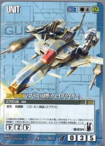 ★★★青/U-363/GW21/ZプラスA1B型(ウェイブライダー)★★★