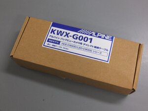 【未使用・長期在庫品】アルパイン　KWX-G001　バックビューカメラ用 ダイレクト接続ケーブル HCE-C900D/LED-C900D シリーズ対応