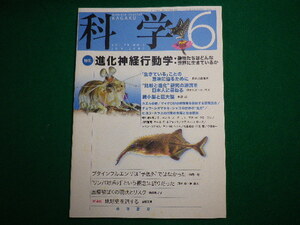 ■科学　Science Journal KAGAKU　Vol.79　No.6　岩波書店　2009年■F3SD2020120904■