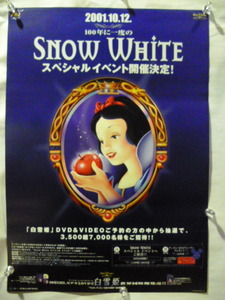 ポスター■白雪姫 SNOW WHITE■ディズニー■B2サイズ 販促 告知 非売品