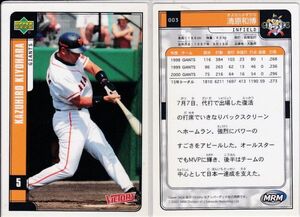 ●2001MRM/VICTORY 【清原 和博】 BASEBALL CARD No.003：巨人 R5