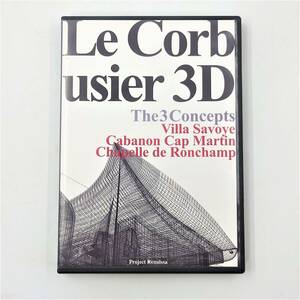 ★ 【動作未確認　ジャンク扱いで】 PCソフト 『Le Corbusier 3D』 ル・コルビュジエ WindowsXP Windows2000 MacOSX ★ 