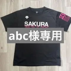 abc様専用・SAKURA VOLLEY Tシャツ 2018年大会