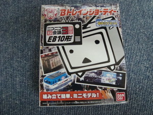 新品未開封 Bトレインショーティー ニコニコ超会議3限定 EB10形 直流電気機関車 限定品　②