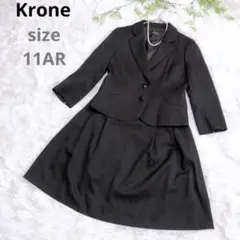 ♡Krone♡クローネ スカートスーツ フォーマル セレモニー 七分袖 フレア