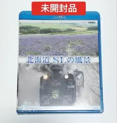 北海道 SLの風景　Blu-ray　未開封品