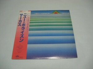 ★サーカス ニュー・ホライズン / 帯付きLP ★