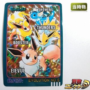 sB375s [当時物] バンダイ シールダス ポケットモンスター EVOLUTION NO.5 イーブイ ブースター サンダース シャワーズ | カードダス