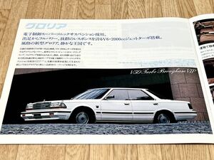 【旧車カタログ】日産プリンスカタログ グロリア/スカイライン/プレーリー/ラングレー/ホーミー/サファリ/アトラス★