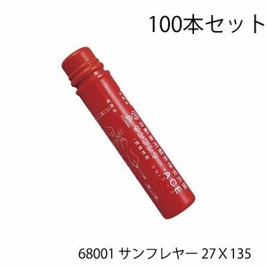 サンフレヤー 68001 サンフレヤー 27Ｘ135 発煙筒 赤 サンフレヤー 非常信号灯 100個 自動車用緊急保安災筒 S-801