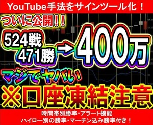 【バイナリーオプション】2ヶ月で400万稼いだ驚きの方法とは○○ができれば誰でも稼げる核心的NEW手法！ サインツール化【Youtube手法】