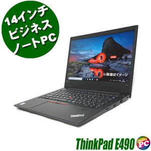 Lenovo ThinkPad E490 中古 WPS Office搭載 Windows11-Pro 8GB SSD256GB コアi5-8265U 14型 WEBカメラ Bluetooth 無線LAN