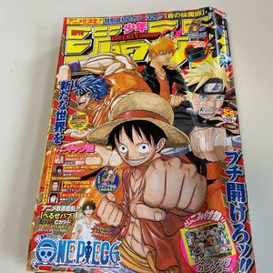 Y01.108 週刊少年ジャンプ 2011年 5.6 ONE PIECE べるぜバブ 地獄のミサワ とじこみ付録 増田こうすけ アニメ 少年漫画 ジャンプ 集英社