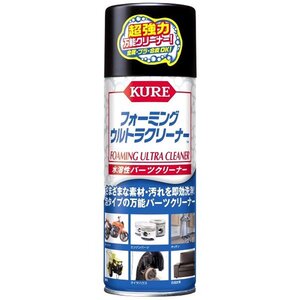 3023 KURE 呉工業 フォーミングウルトラクリーナー 水溶性 パーツクリーナー 420ml