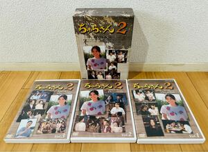 ちゅらさん 2 DVD-BOX 連続テレビ小説 NHK 日本国内品 当時物 国仲涼子 平良とみ 田中好子 堺正章 希少 平成 レトロ 1102