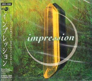 ■ インプレッション ( impression ) 新品 未開封 オムニバス CD 即決 送料サービス ♪