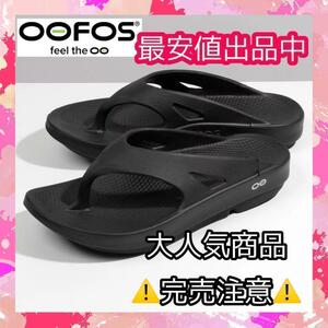 24cm OOriginal OOFOS　サンダル　ウーフォス　レディース　健康　ダイエット　仕事　スリッパ　トレーニング　スポーツ　プレゼント　ジム