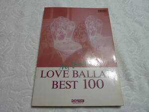 私の好きなラブ・バラード・ベスト100　LOVE BALLAD BEST100