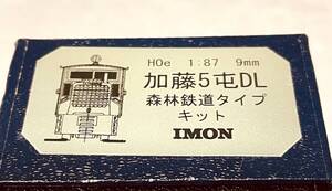 ● 新品 未開封 IMON 加藤５屯 2窓タイプ　森林鉄道タイプ キット HO762 (1/87 G=9mm) HOe 　