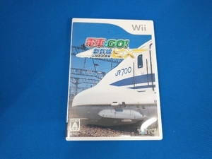 Wii 電車でGO!新幹線EX 山陽新幹線編